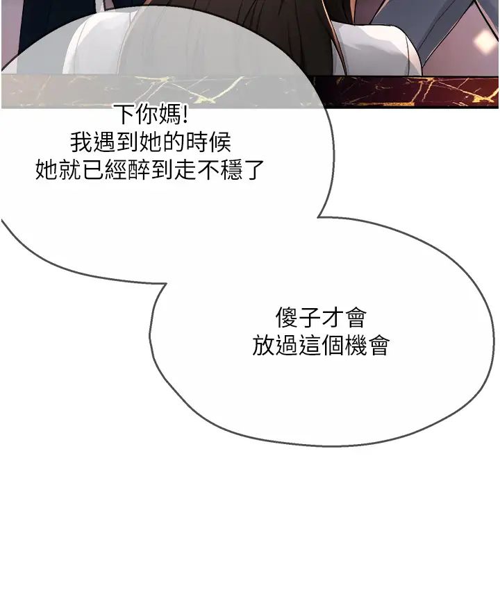 痒乐多阿姨第14话-小曼霸王硬上弓!