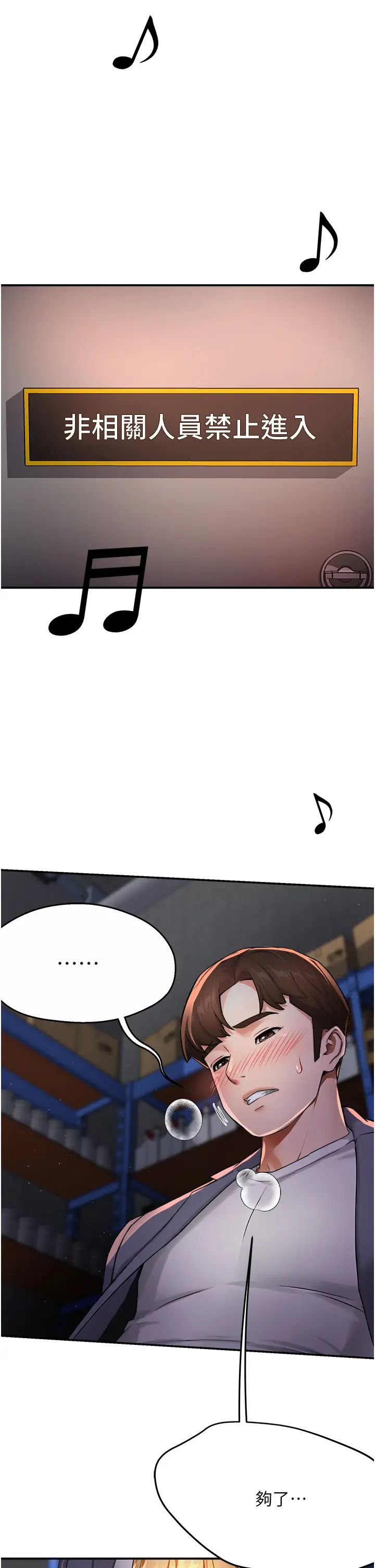 痒乐多阿姨第14话-小曼霸王硬上弓!