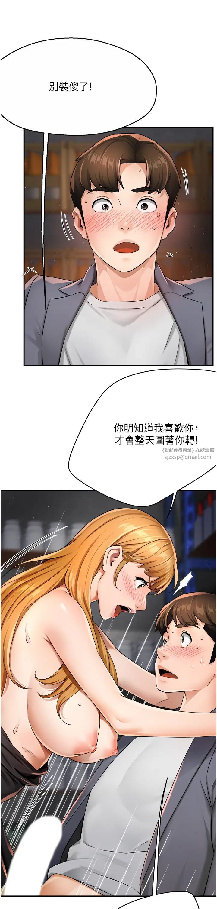 痒乐多阿姨第14话-小曼霸王硬上弓!