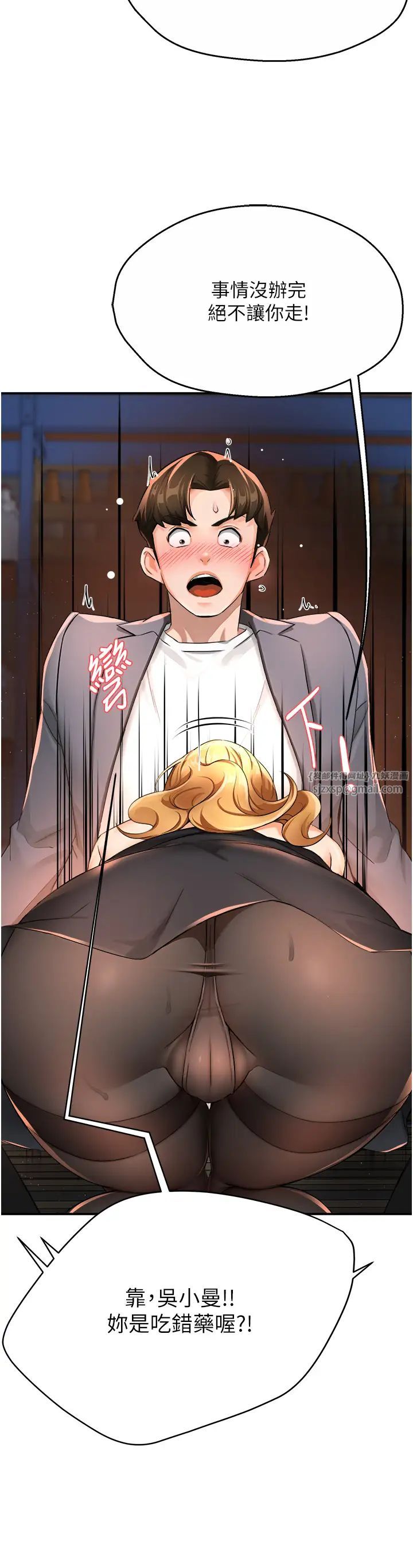 痒乐多阿姨第14话-小曼霸王硬上弓!