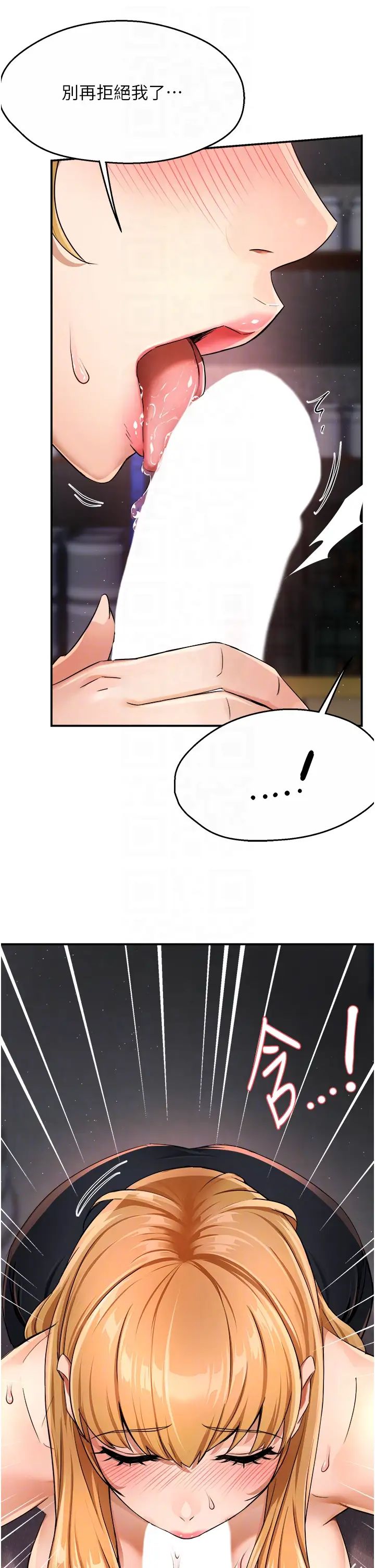 痒乐多阿姨第14话-小曼霸王硬上弓!