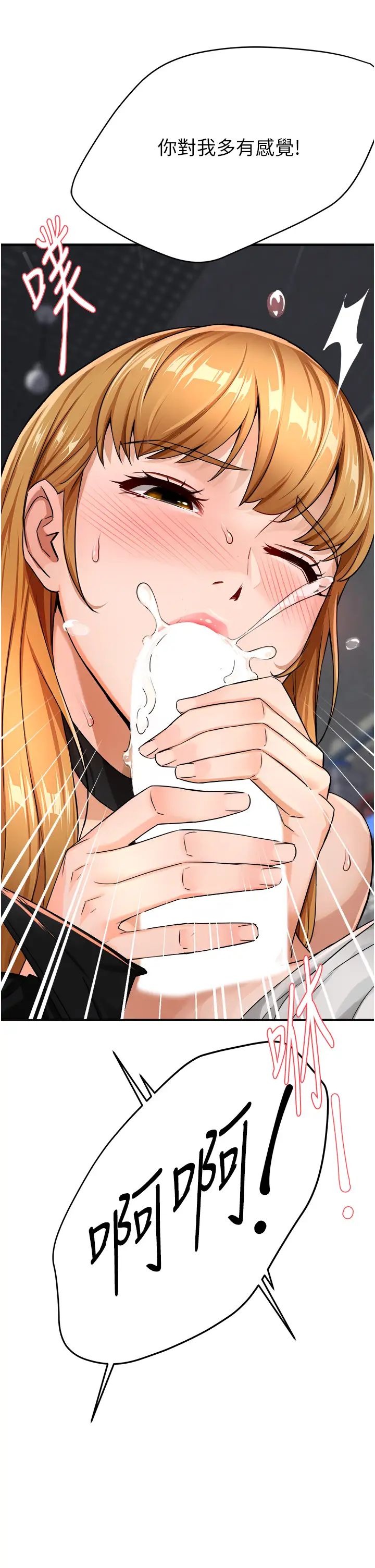 痒乐多阿姨第14话-小曼霸王硬上弓!