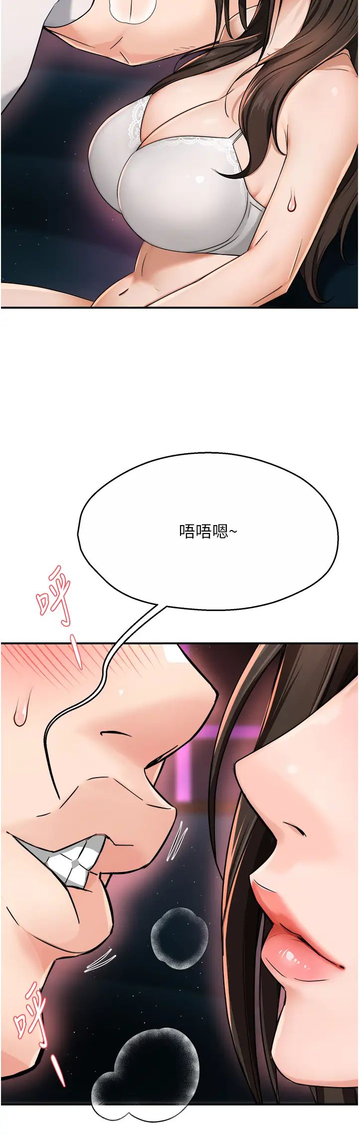 痒乐多阿姨第14话-小曼霸王硬上弓!