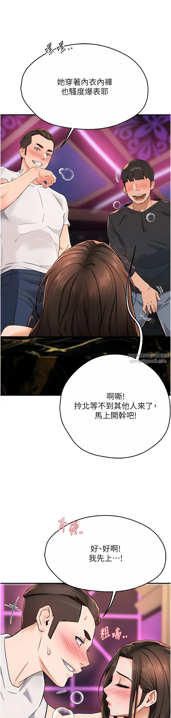 痒乐多阿姨第14话-小曼霸王硬上弓!