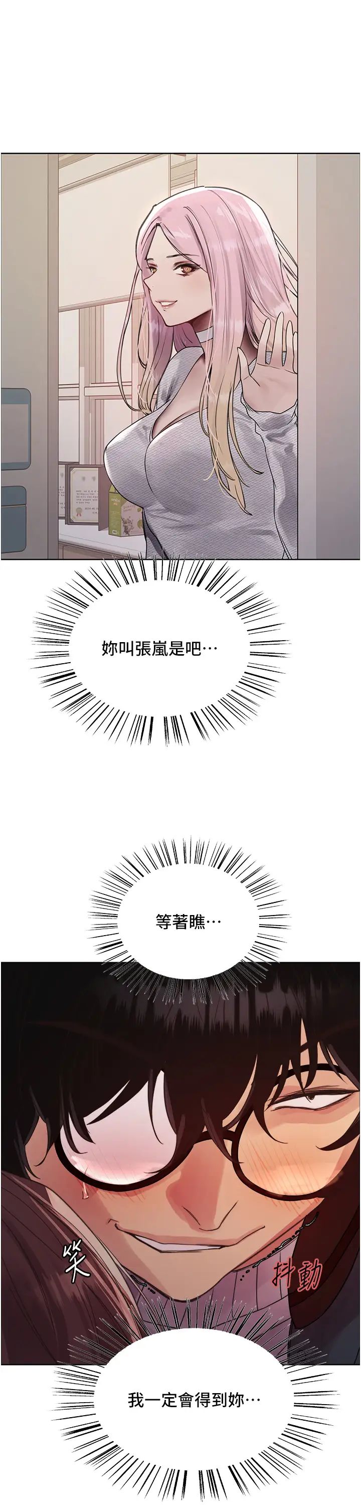 色轮眼第2季第27话-你在担心老婆被抢走吗?♥