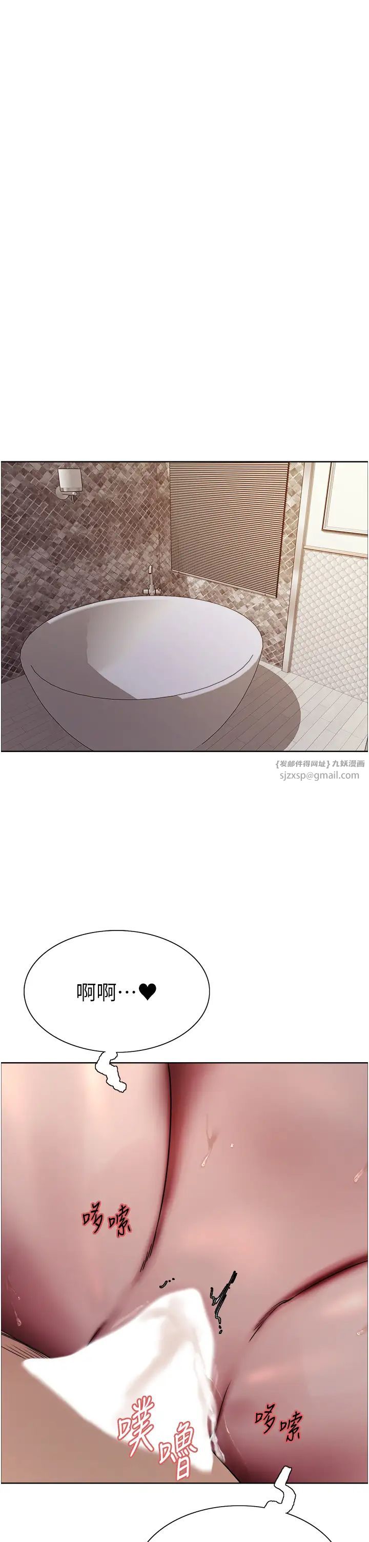 色轮眼第2季第27话-你在担心老婆被抢走吗?♥