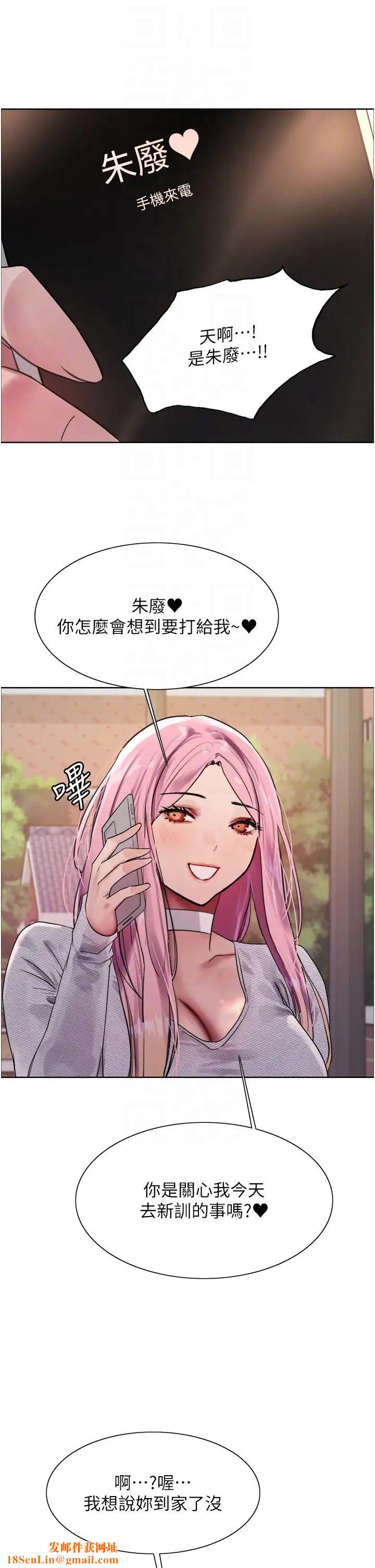 色轮眼第2季第27话-你在担心老婆被抢走吗?♥