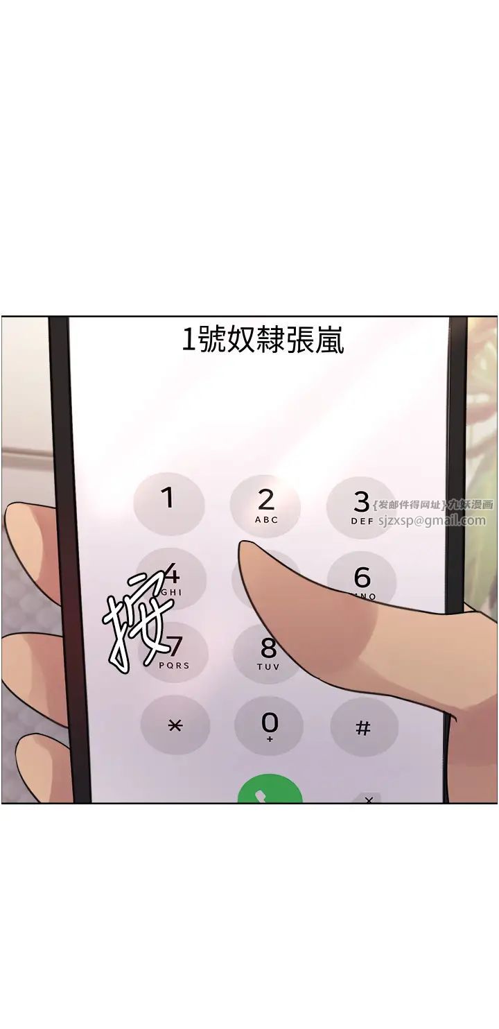 色轮眼第2季第27话-你在担心老婆被抢走吗?♥