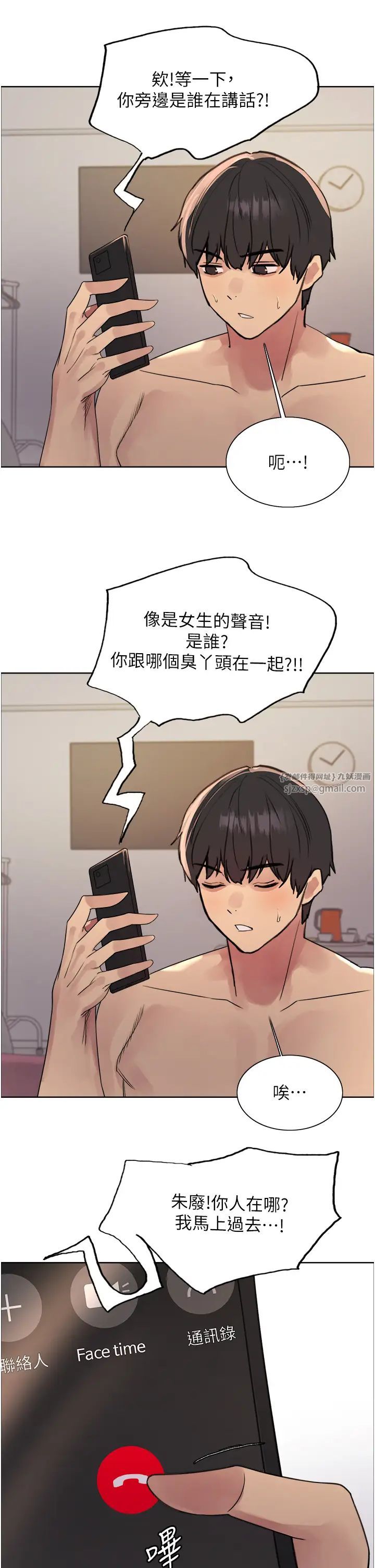 色轮眼第2季第27话-你在担心老婆被抢走吗?♥