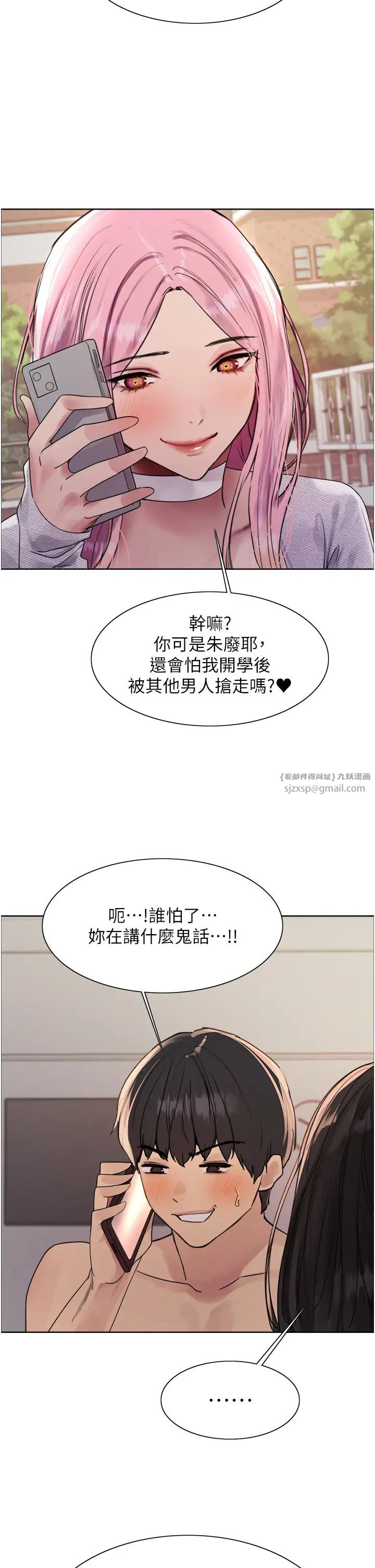 色轮眼第2季第27话-你在担心老婆被抢走吗?♥