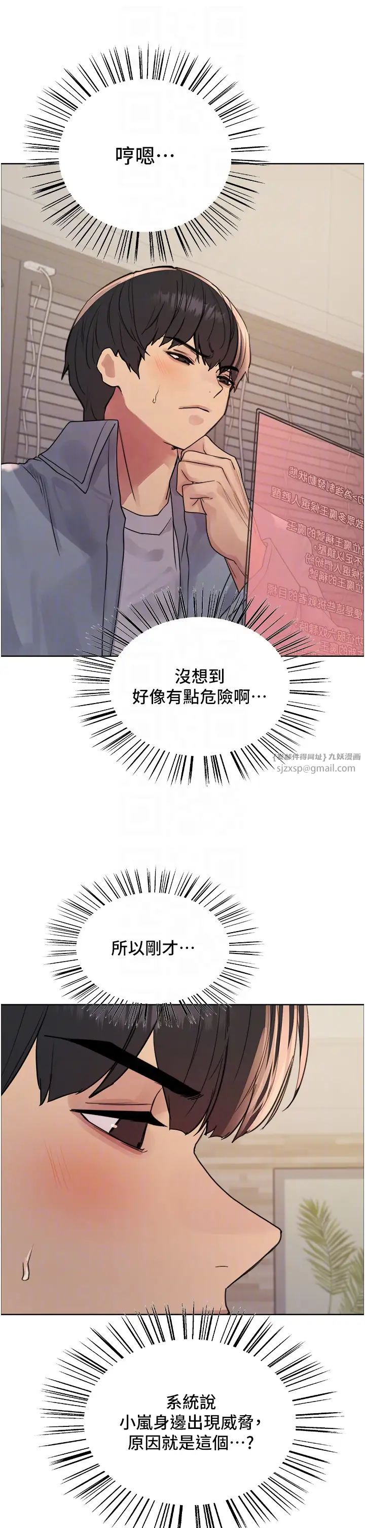 色轮眼第2季第27话-你在担心老婆被抢走吗?♥