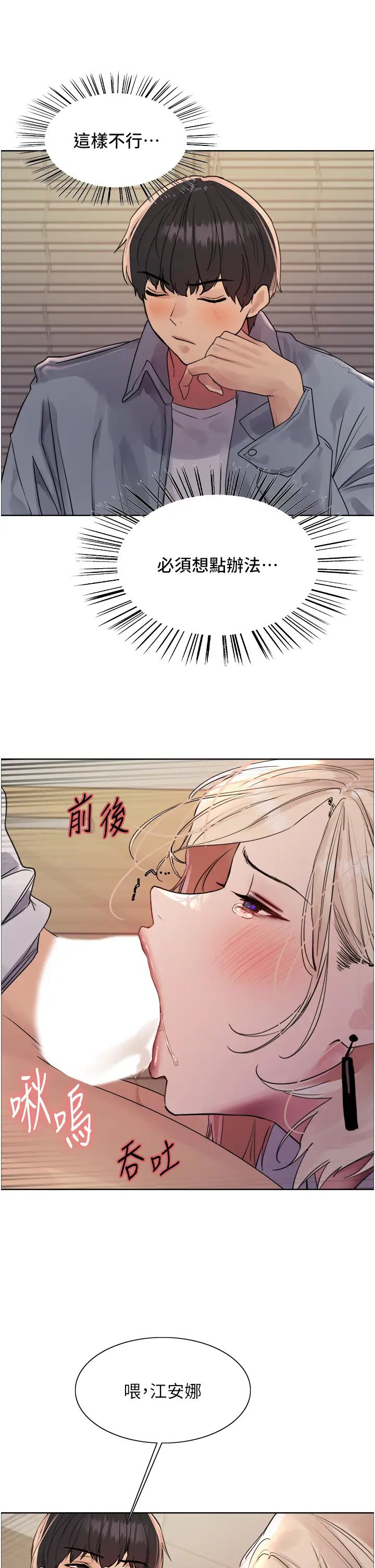 色轮眼第2季第27话-你在担心老婆被抢走吗?♥