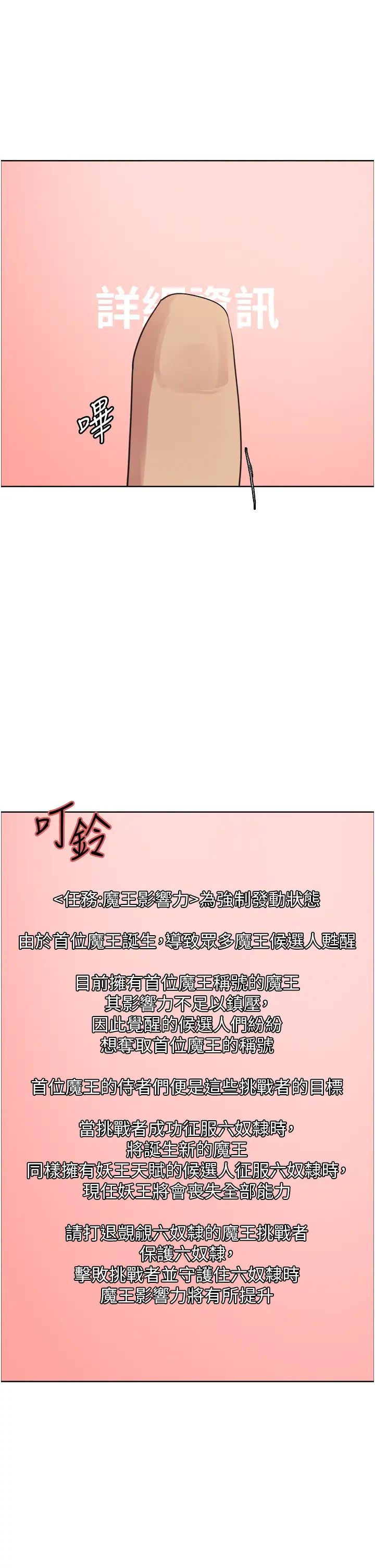 色輪眼第2季第27話-你在擔心老婆被搶走嗎?♥