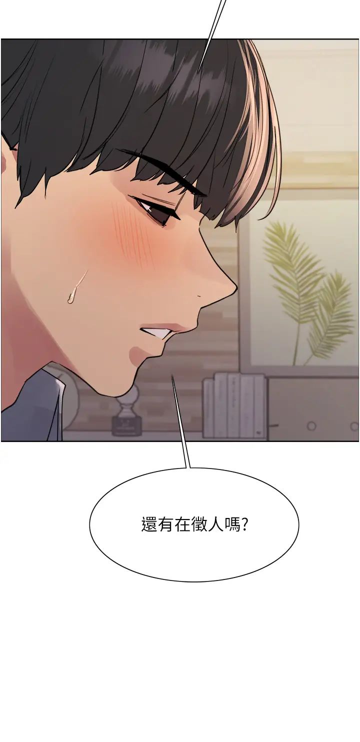 色轮眼第2季第27话-你在担心老婆被抢走吗?♥