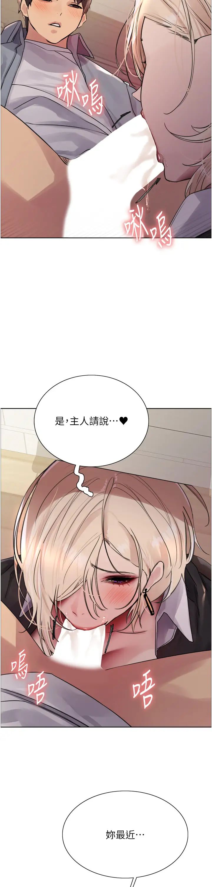 色轮眼第2季第27话-你在担心老婆被抢走吗?♥