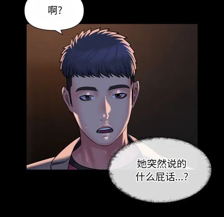 敲开你的门第93话