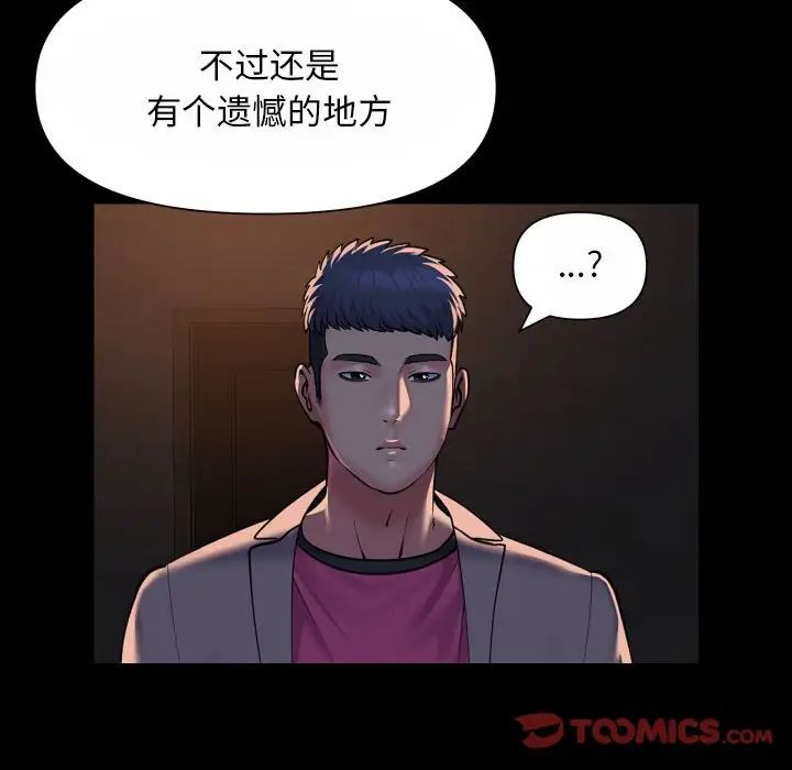 敲开你的门第93话