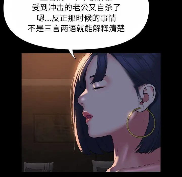 敲开你的门第93话