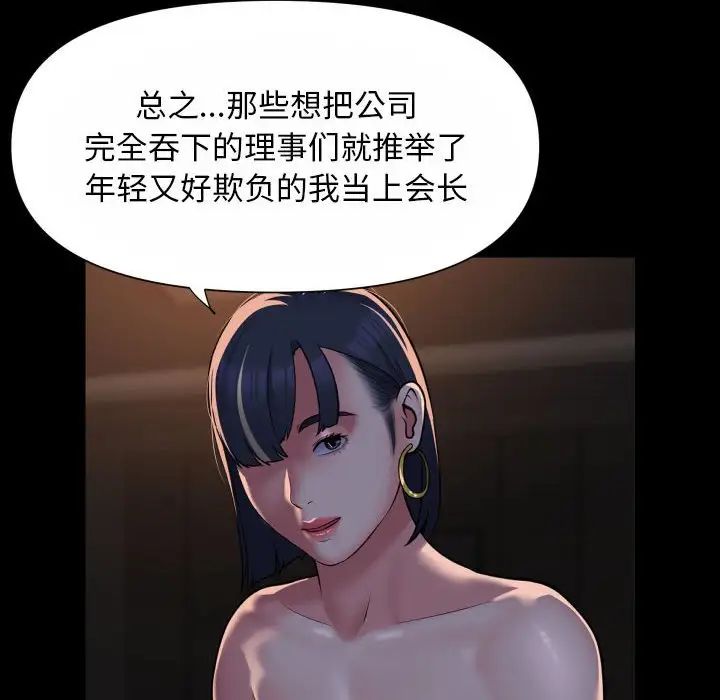 敲开你的门第93话