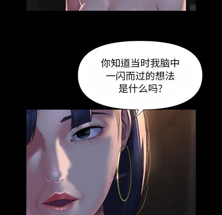 敲开你的门第93话
