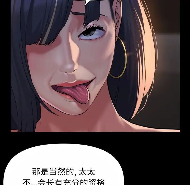 敲开你的门第93话