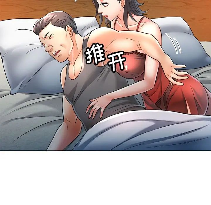 可以爱你吗第6话