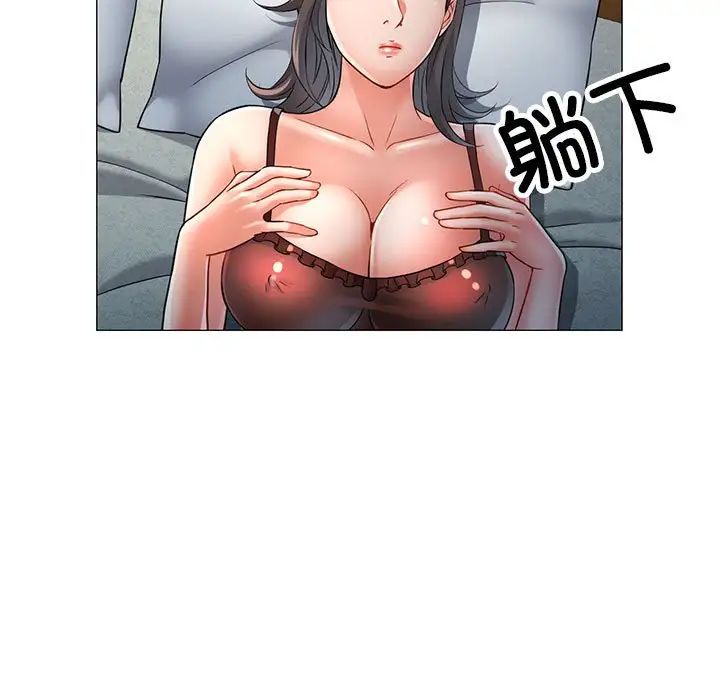 可以爱你吗第6话