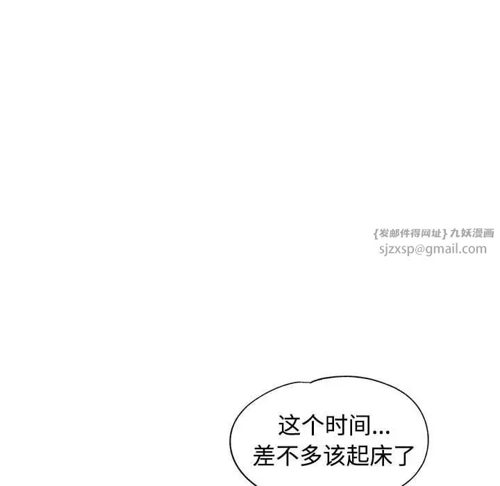 可以爱你吗第6话