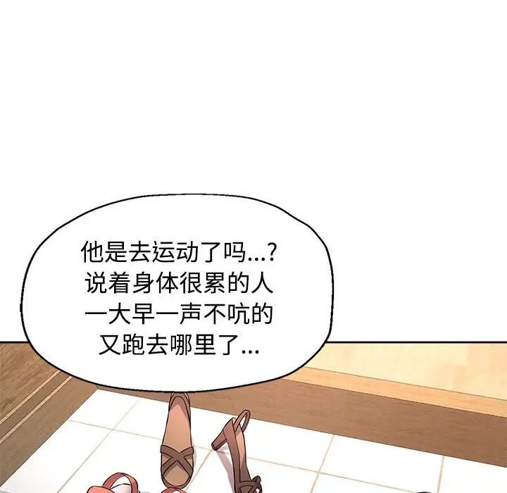 可以爱你吗第6话