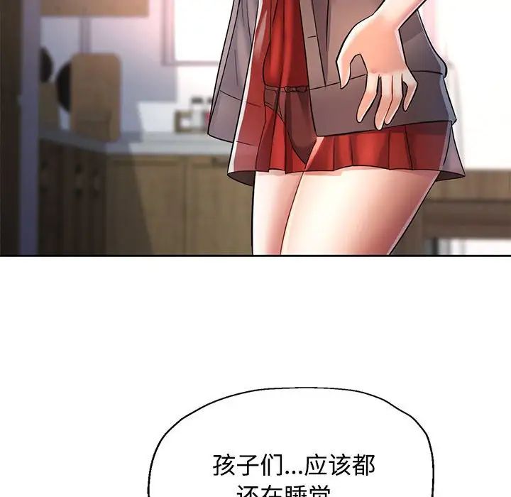 可以爱你吗第6话