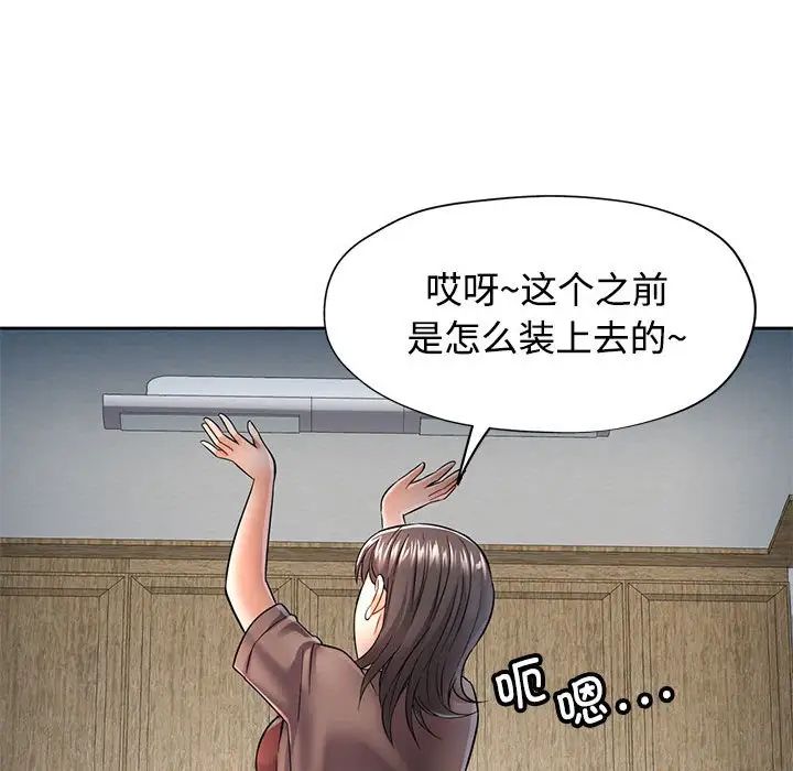 可以爱你吗第6话