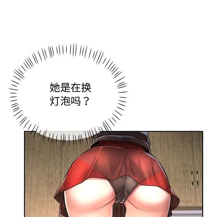 可以爱你吗第6话