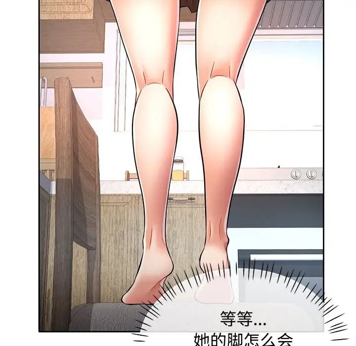 可以爱你吗第6话