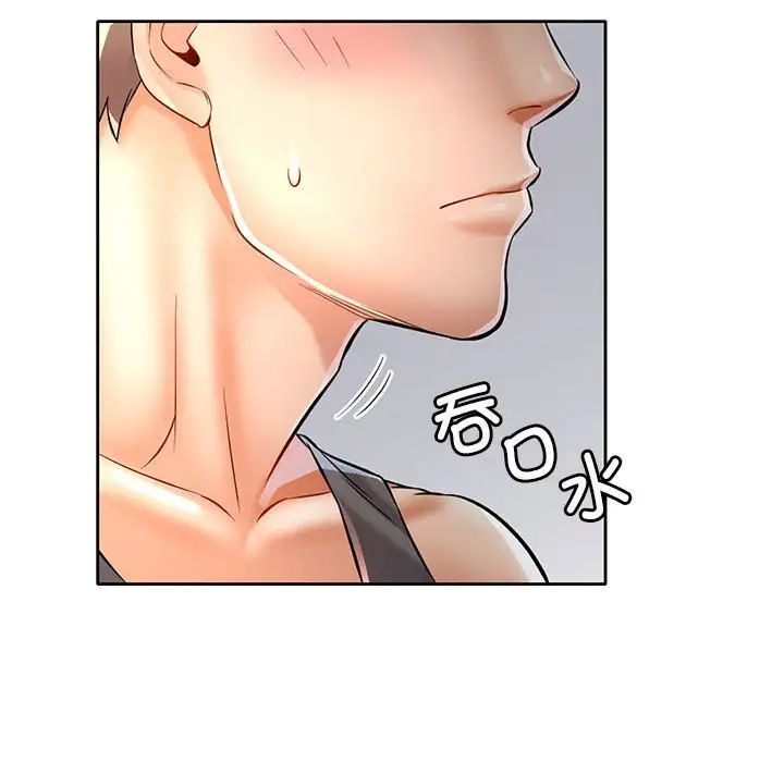 可以爱你吗第6话