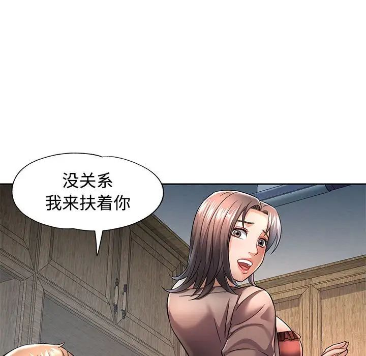 可以爱你吗第6话