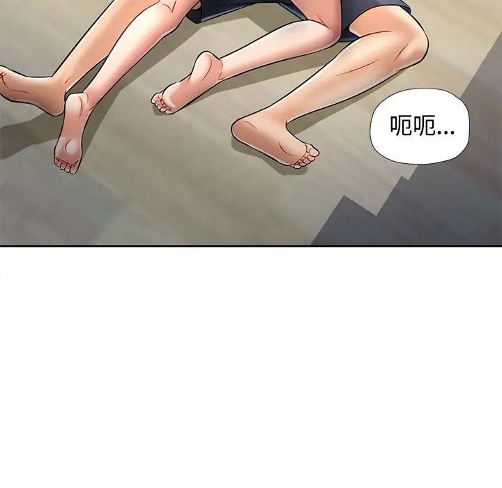 可以爱你吗第6话