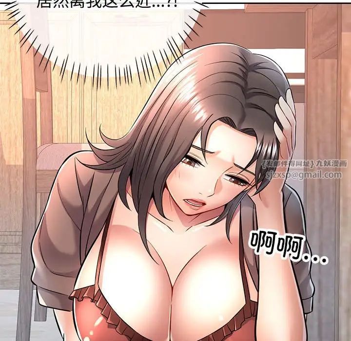 可以爱你吗第6话