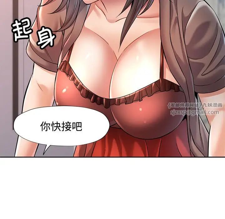 可以爱你吗第6话