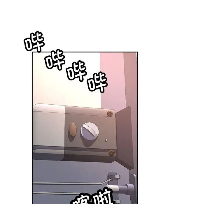 可以爱你吗第6话