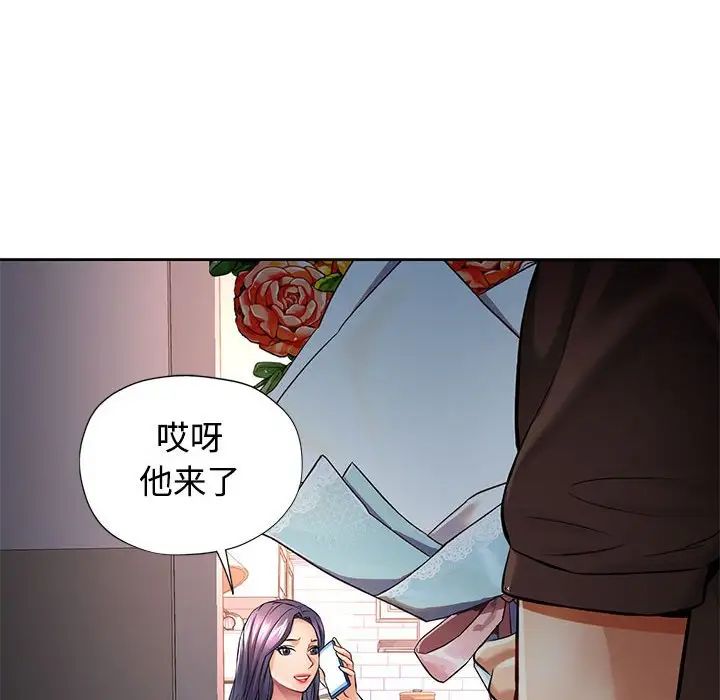 可以爱你吗第6话