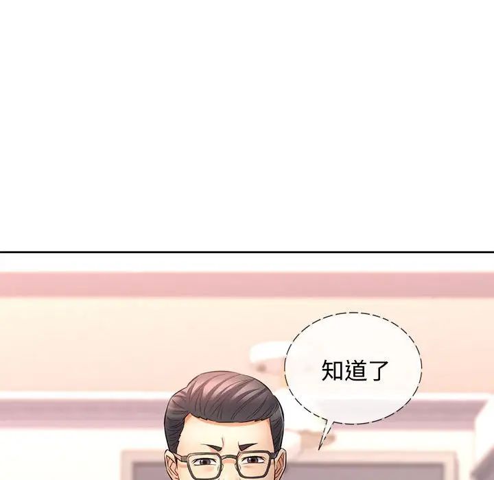 可以爱你吗第6话