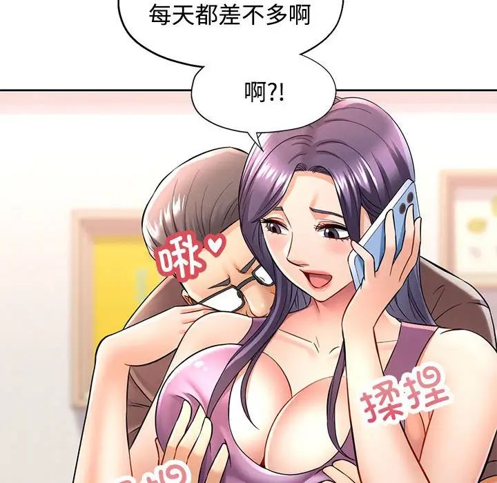 可以爱你吗第6话