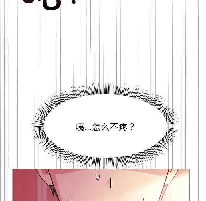 和美女上司玩游戏第5话