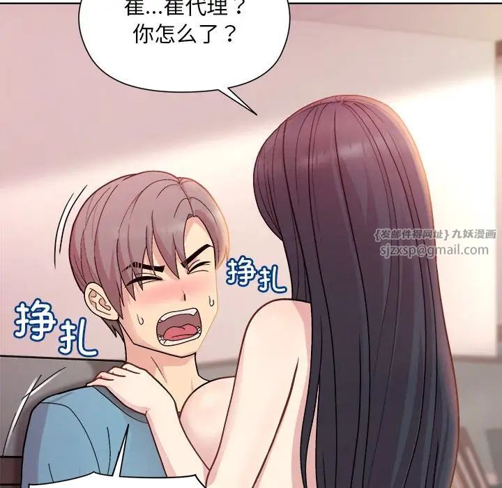 和美女上司玩游戏第5话