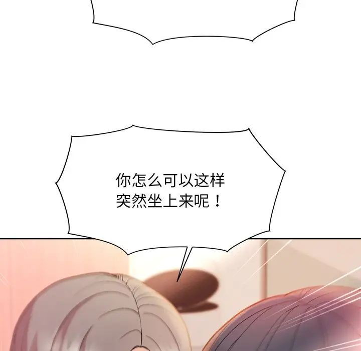 和美女上司玩游戏第5话