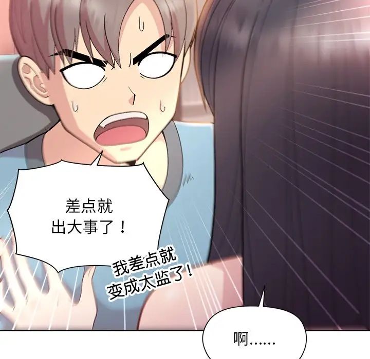 和美女上司玩游戏第5话