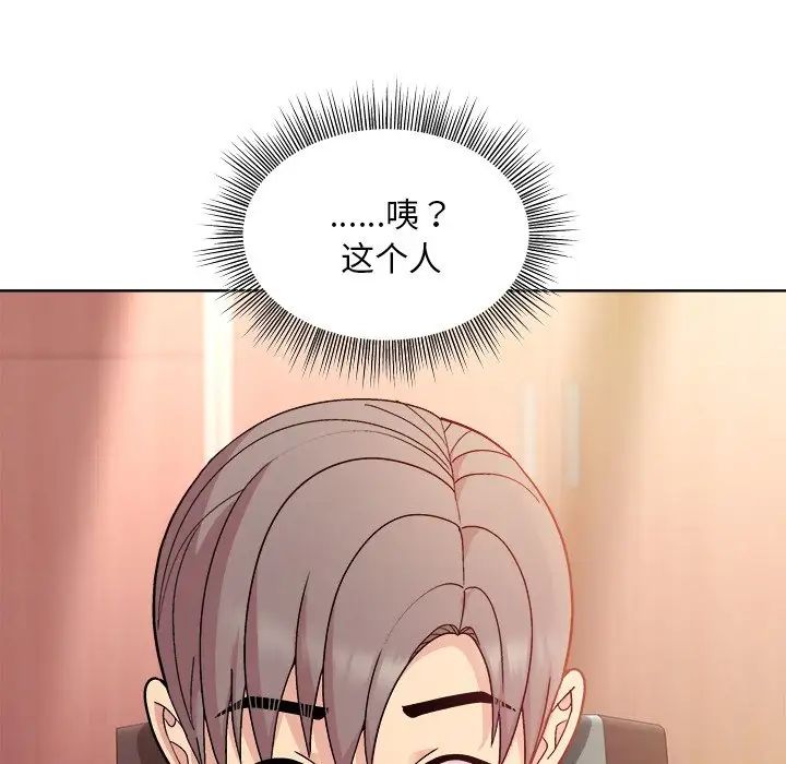 和美女上司玩游戏第5话