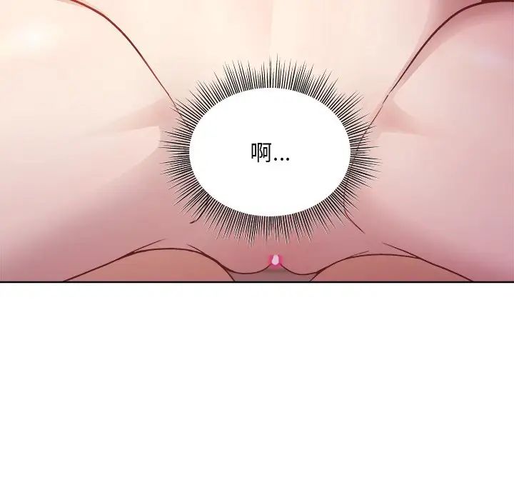 和美女上司玩游戏第5话