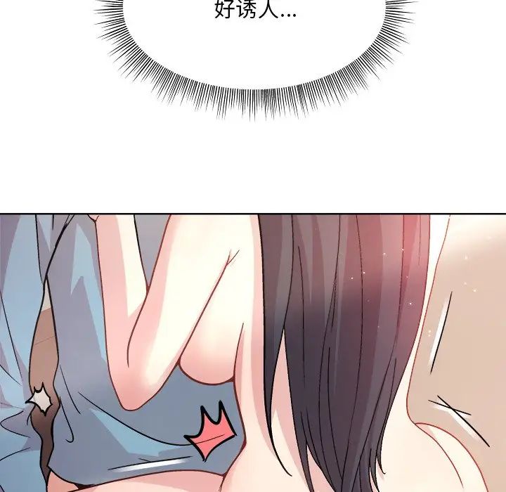 和美女上司玩游戏第5话