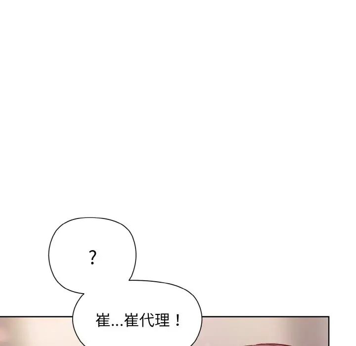 和美女上司玩游戏第5话
